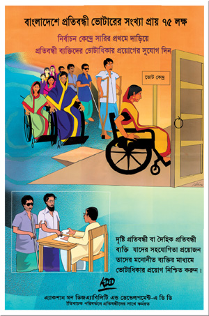 Bangladesh: Poster by  Action on Disability and Development (ADD) [2001]
