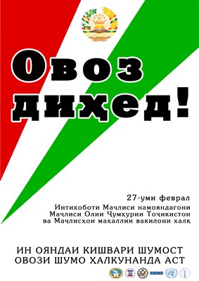 Tajikistan: Poster VOTE! (2005)