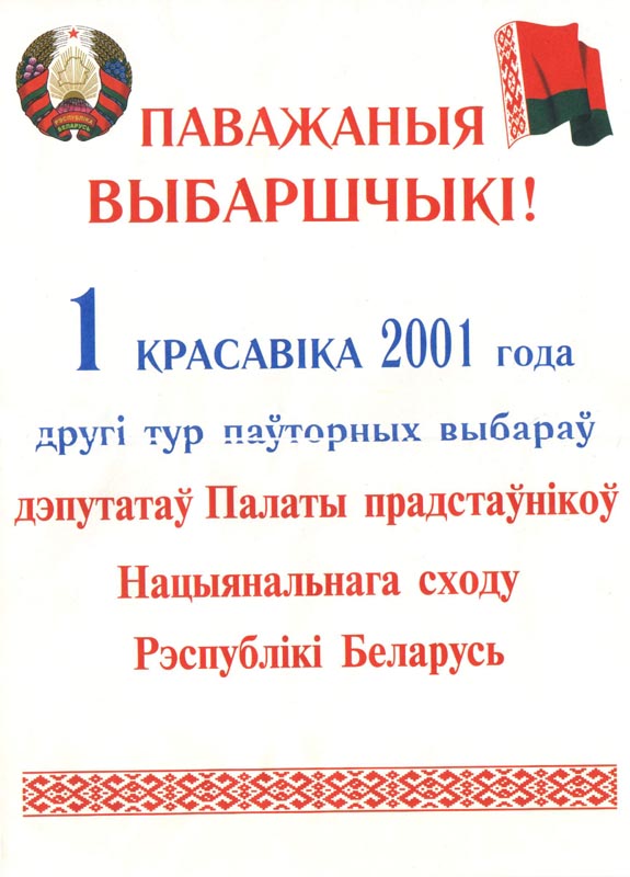 Belarus: Poster for the 2001 Presidential elections