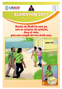 eleksyon2017.png