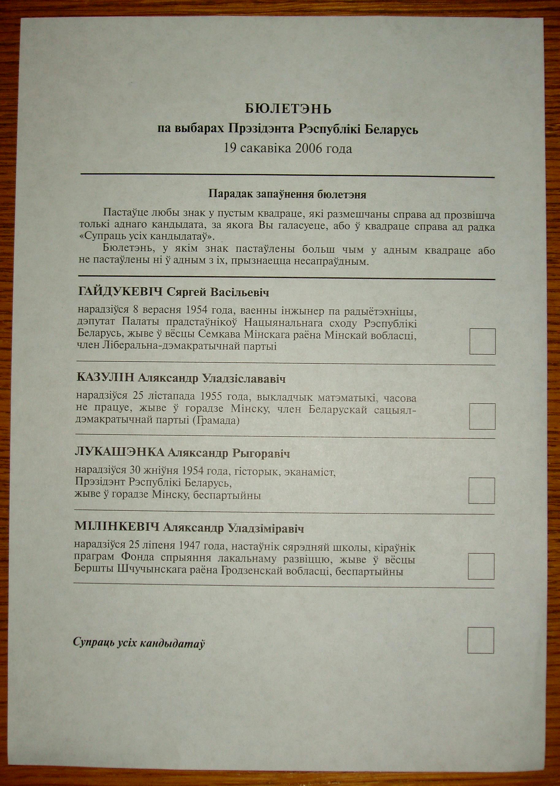Ballot paper (2006)