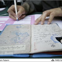 shenasnameh 2 Block.png